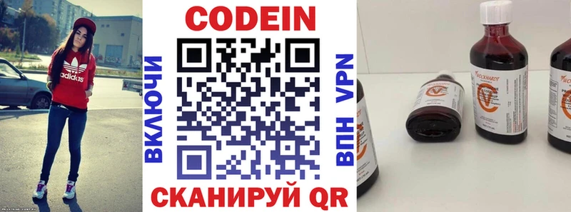 Кодеиновый сироп Lean напиток Lean (лин)  сколько стоит  Калач 