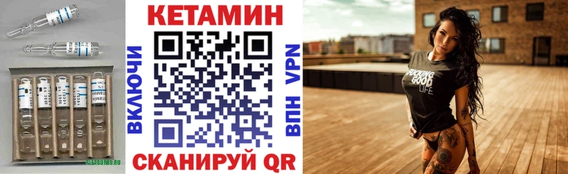 КЕТАМИН VHQ  Калач 