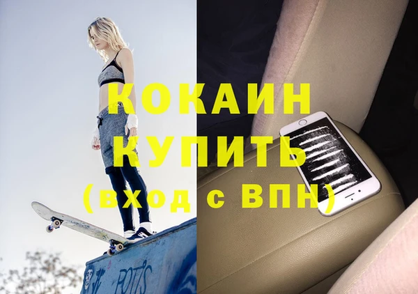 COCAINE Волосово
