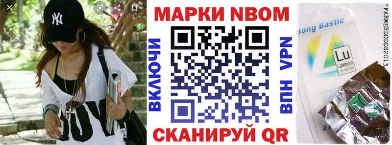 Марки N-bome 1,8мг  наркотики  Калач 